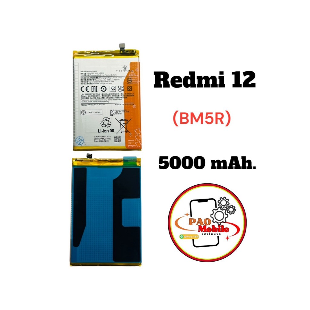 Battery Redmi 12 (BM5R) มีสินค้าพร้อมส่ง