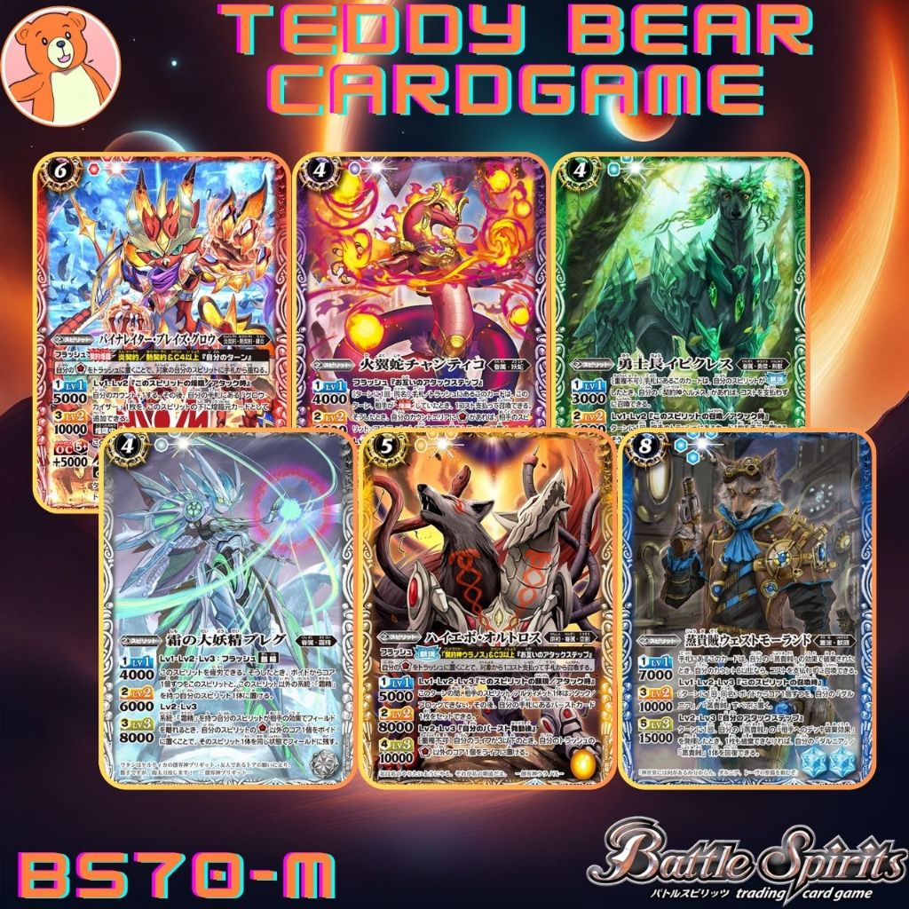 Battle Spirits(JP)BS70: Universal Overlords Single Card (M)