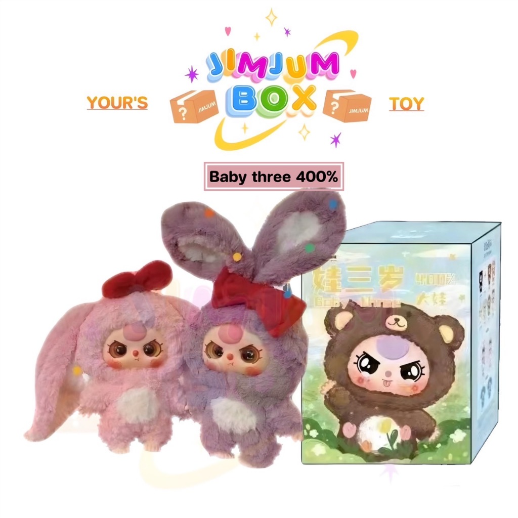 {พร้อมส่ง ในไทย ของแท้100%} BABY THREE 400% เบบี้ทรี กล่องสุ่ม น้องตัวใหญ่ (ขนาดประมาน35cm.) -ซื้อในไลฟ์มีส่วนลด-