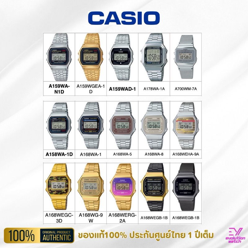 นาฬิกา CASIO รหัส A159WA,A178WA,A700WM,A158WA,A168WEGC ของแท้100% ประกันศูนย์ 1 ปีเต็ม