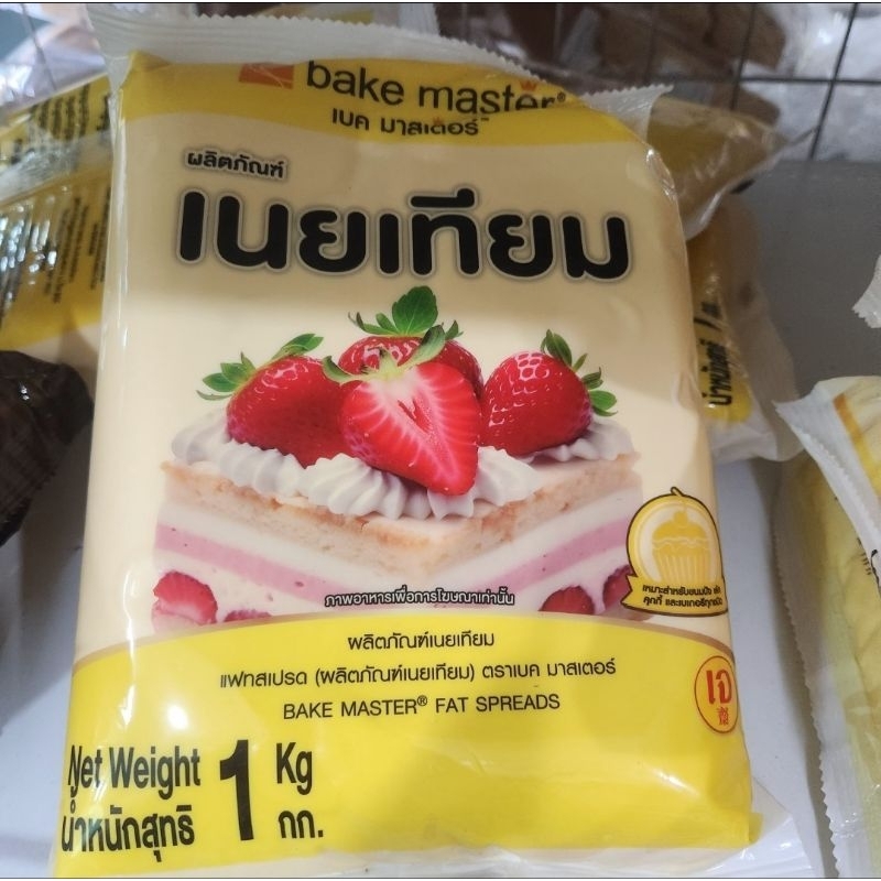 เนยเทียม Bake master ขนาด 1 กก.