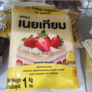 เนยเทียม Bake master ขนาด 1 กก.