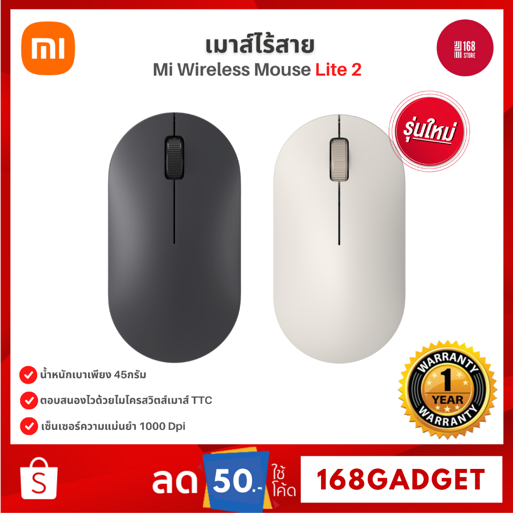 Xiaomi Mi Wireless Mouse Lite รุ่น 2 เมาส์ไร้สาย 2.4 GHz 1000 DPI Portable Mouse