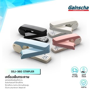 เครื่องเย็บกระดาษ ที่เย็บกระดาษ Stapler 4สี หมุนได้ 360องศา ขนาดใหญ่ แข็งแรง ทนทาน
