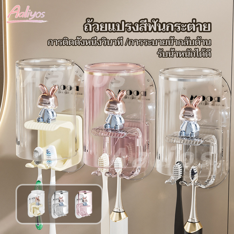 ที่ใส่แปรงสีฟัน แก้วใส่แปรง ชั้นวางของ ถ้วยแปรงสีฟันติดผนัง เจาะฟรี ที่แขวนถ้วยน้ำยาบ้วนปาก