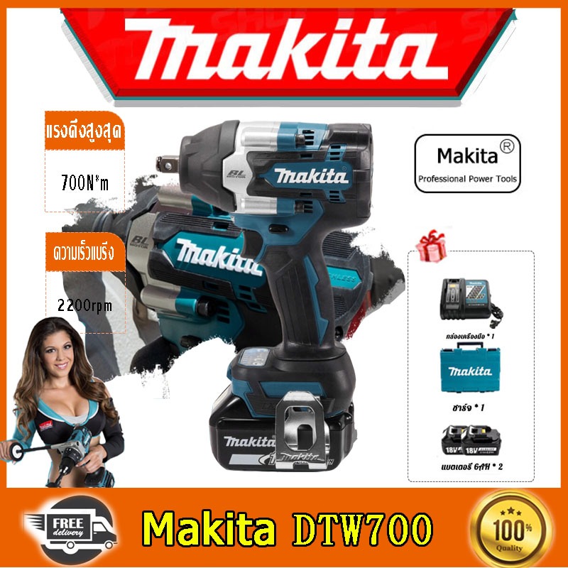 [ของแท้ 100%] Makita DTW700 ประแจไฟฟ้าไร้สายไร้แปรงถ่าน 18V ประแจผลกระทบแบบชาร์จไฟได้แรงบิดสูง