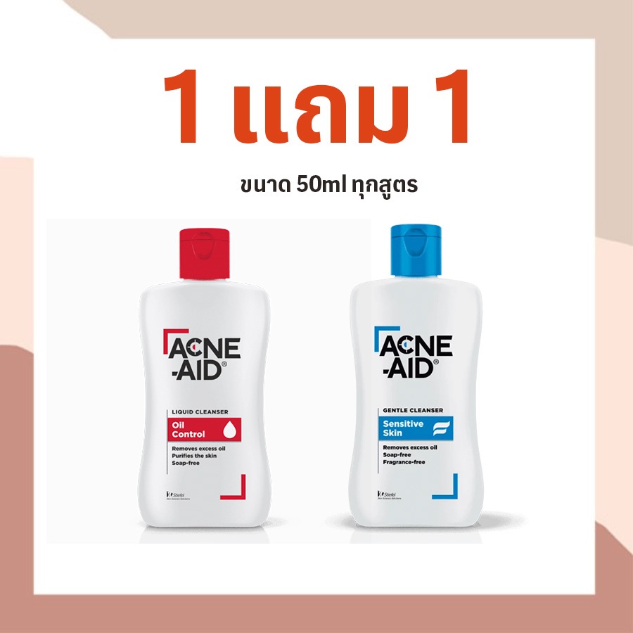 Acne Aid แอคเน่-เอด ลิควิด คลีนเซอร์ โฟมล้างหน้าสูตรอ่อนโยน ลดสิว คุมมัน สำหรับผิวแพ้ง่าย