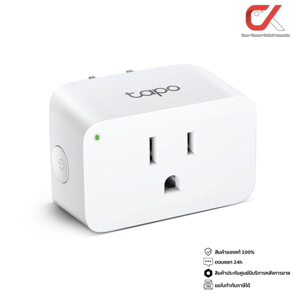 tp-link Tapo P105 Mini Smart Wi-Fi Plug ปลั๊กไฟอัจฉริยะ