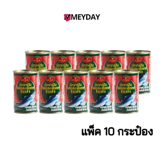 (แพ็ค 10 กระป๋อง) ปลากระป๋อง Roza โรซ่า ปลาซาร์ดีนในซอสมะเขือเทศ ขนาด 155 กรัม
