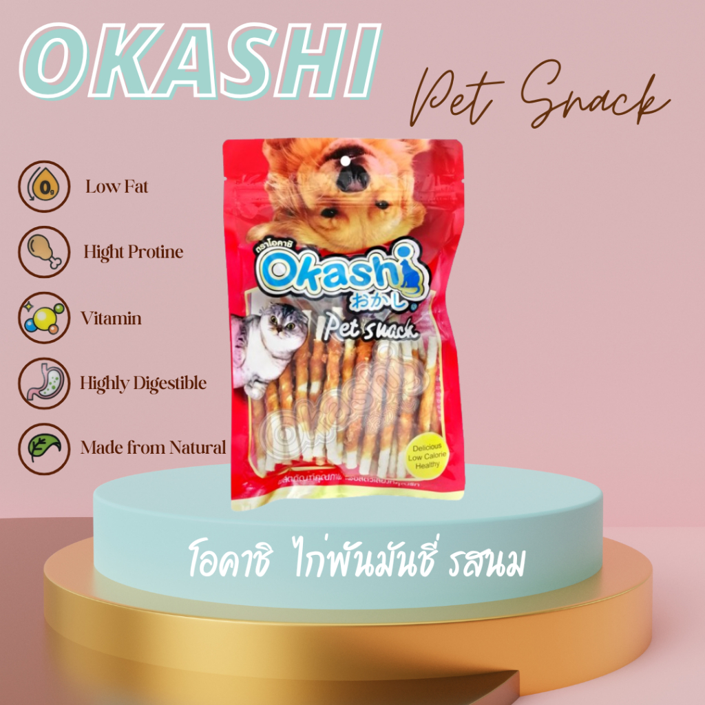OKASHI SNACK DOG AND CAT ขนมขบเคี้ยวสำหรับสุนัข และแมว (ไก่พัน Munchy รสนม 38 ชิ้น)