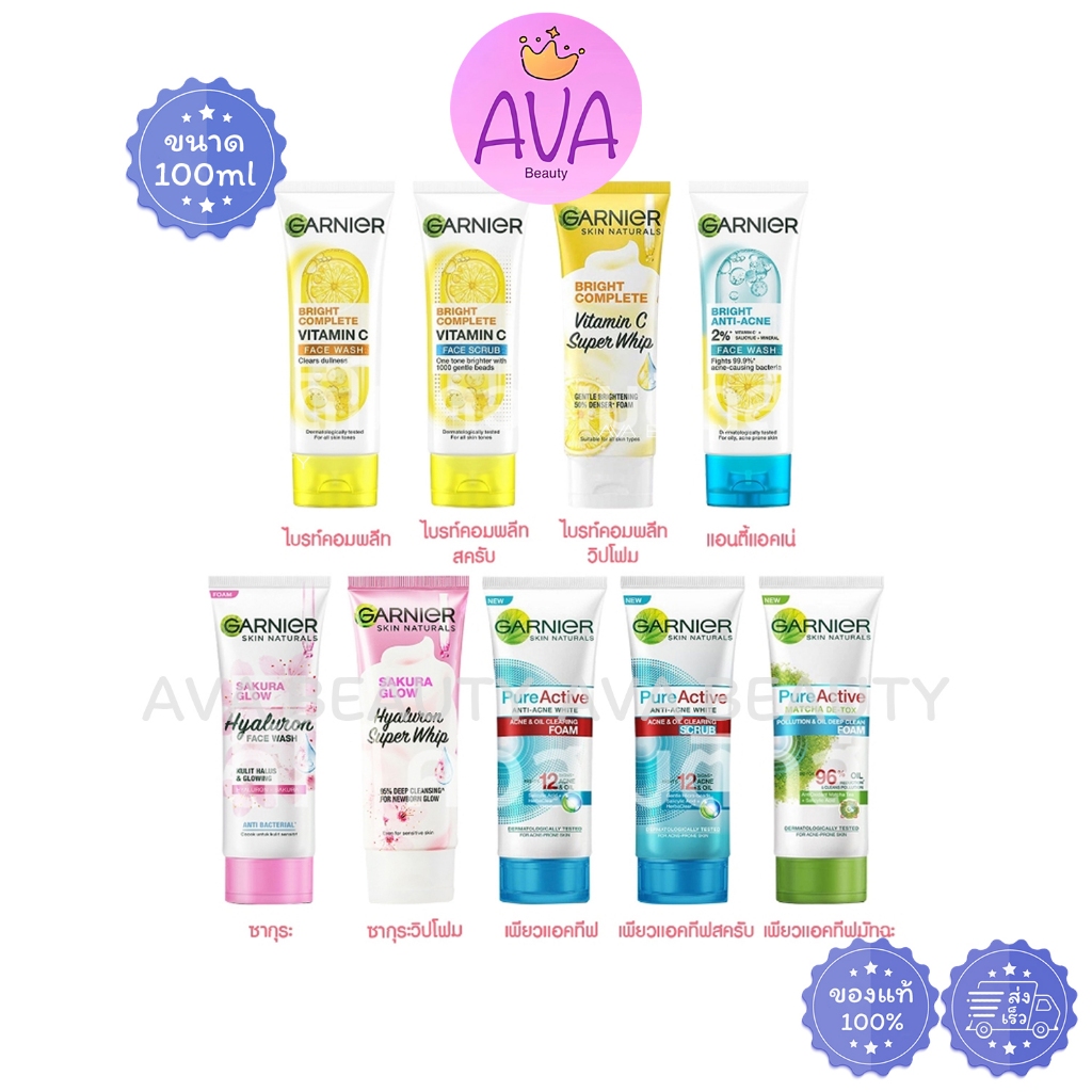 (100ml.) GARNIER การ์นิเย่ สกิน แนทเชอรัลส์ คลีนซิ่ง โฟม