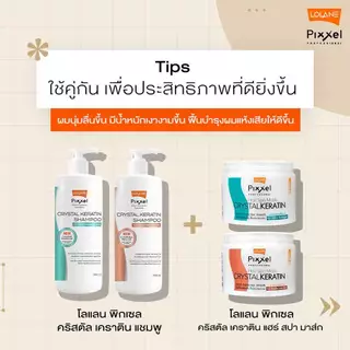 LOLANE | พิกเซล คริสตัล เคราติน แชมพู 950/330มล.
