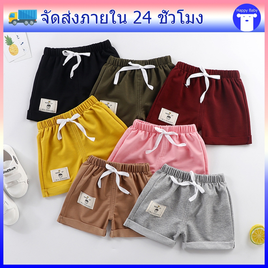 กางเกงขาสั้นเด็ก กางเกงลำลองเด็ก ลายแฟช่น สีพื้น พร้อมสายเชือก ผ้าฝ้าย ใส่สบาย #31001