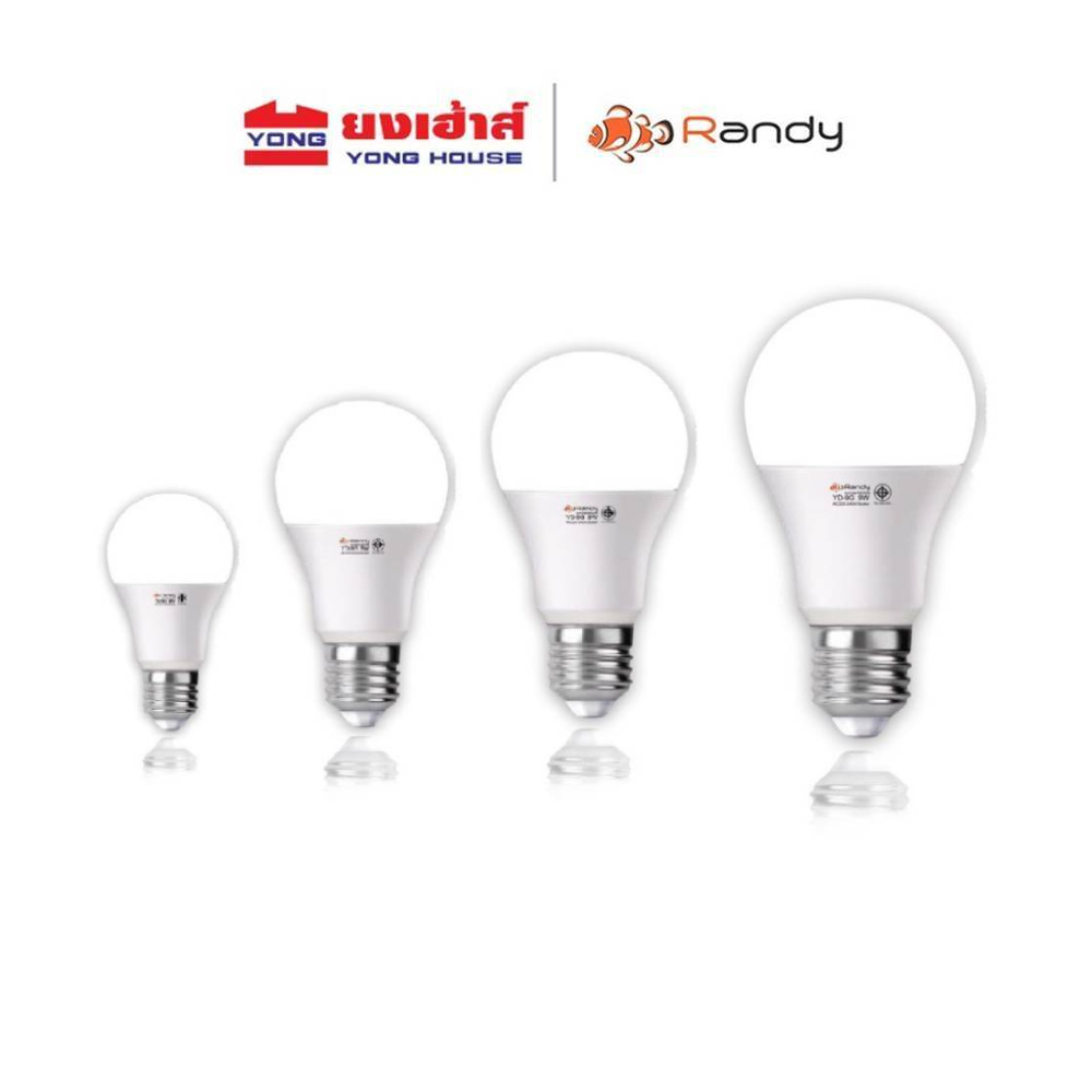 Randy หลอดไฟ LED Bulb ขั้ว E27 หลอดประหยัดไฟ 5w 9w 15w สีขาว สีเหลือง