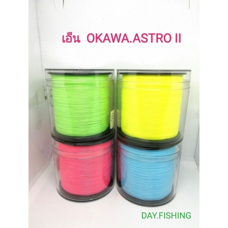 เอ็นโหลด ม้วนเล็ก  OKAWA  ASTRO  II  JAPAN