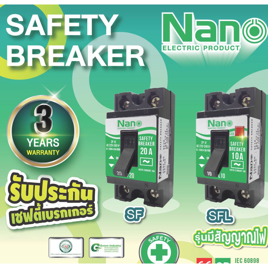 NANO เซฟตี้เบรกเกอร์  แบบมีไฟสัญญาณ SFL 10A 15A 20A 30A