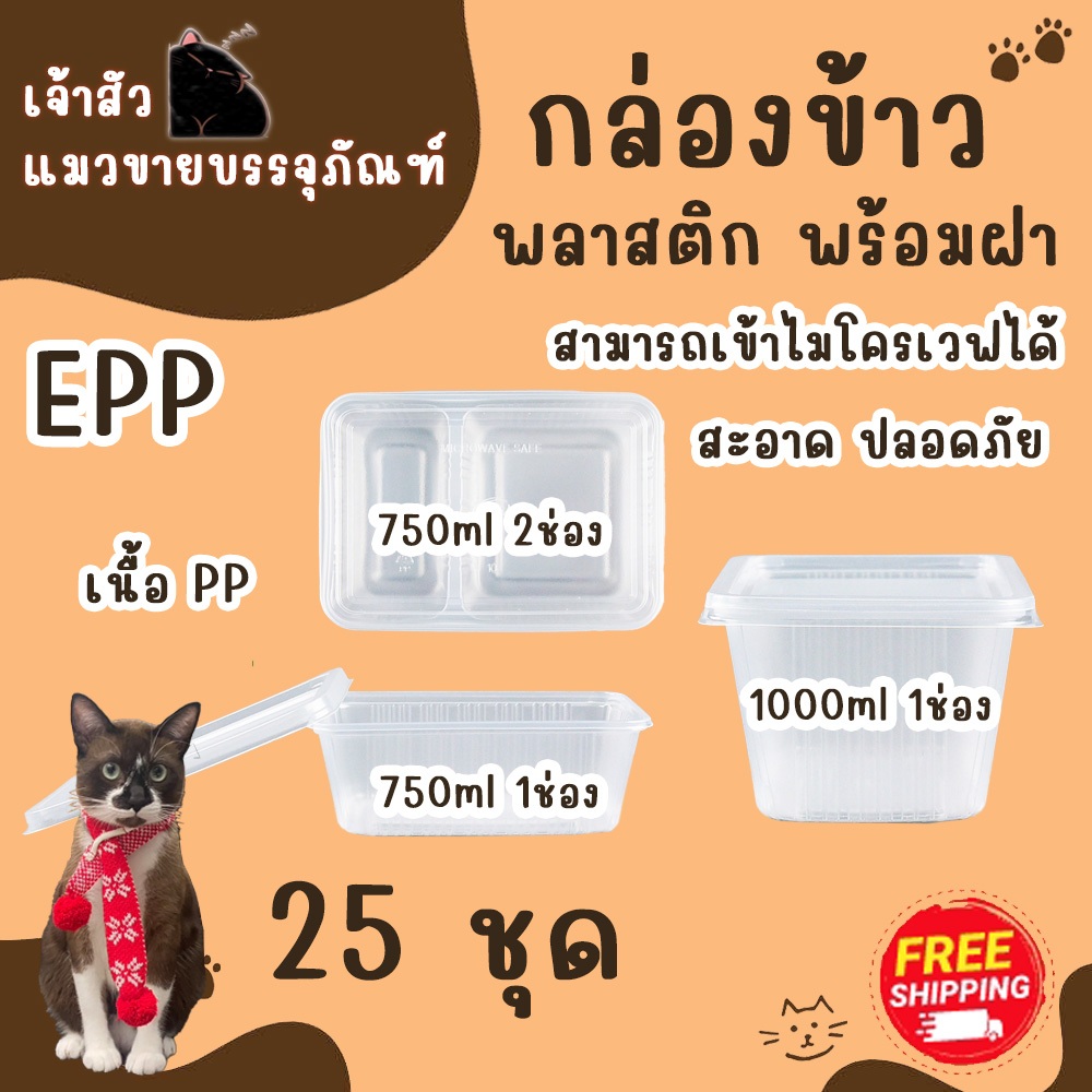 (ลัง200ชุด)กล่องข้าวพลาสติก 2 ช่อง ขนาด 750 ml กล่องข้าว สีใส ใส่อาหาร เข้าไมโครเวฟได้  DragonBox
