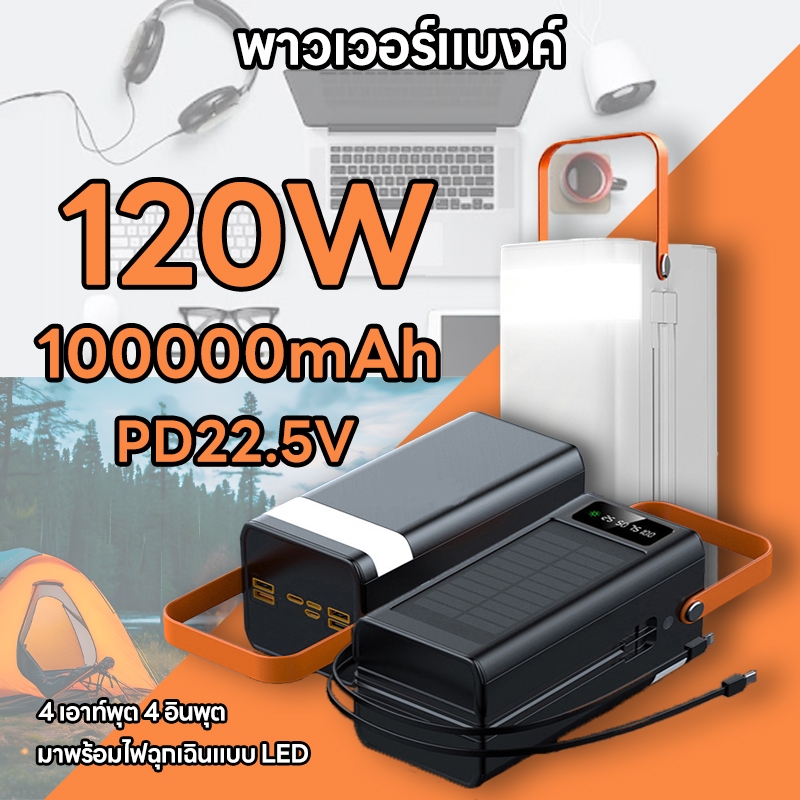 [รองรับ120Wชาร์จเร็ว] พาวเวอร์แบงค์100000mAh power bank ของแท้ ใช้ได้กับทุกรุ่นทุกยี่ห้อ แบตสำรอง เพาเวอร์แบงค์แท้