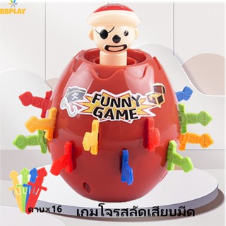 ถังเสียบโจรสลัด  เกมส์เสี่ยงดวง เสียบถังโจรสลัด  ให้เด็กๆได้…