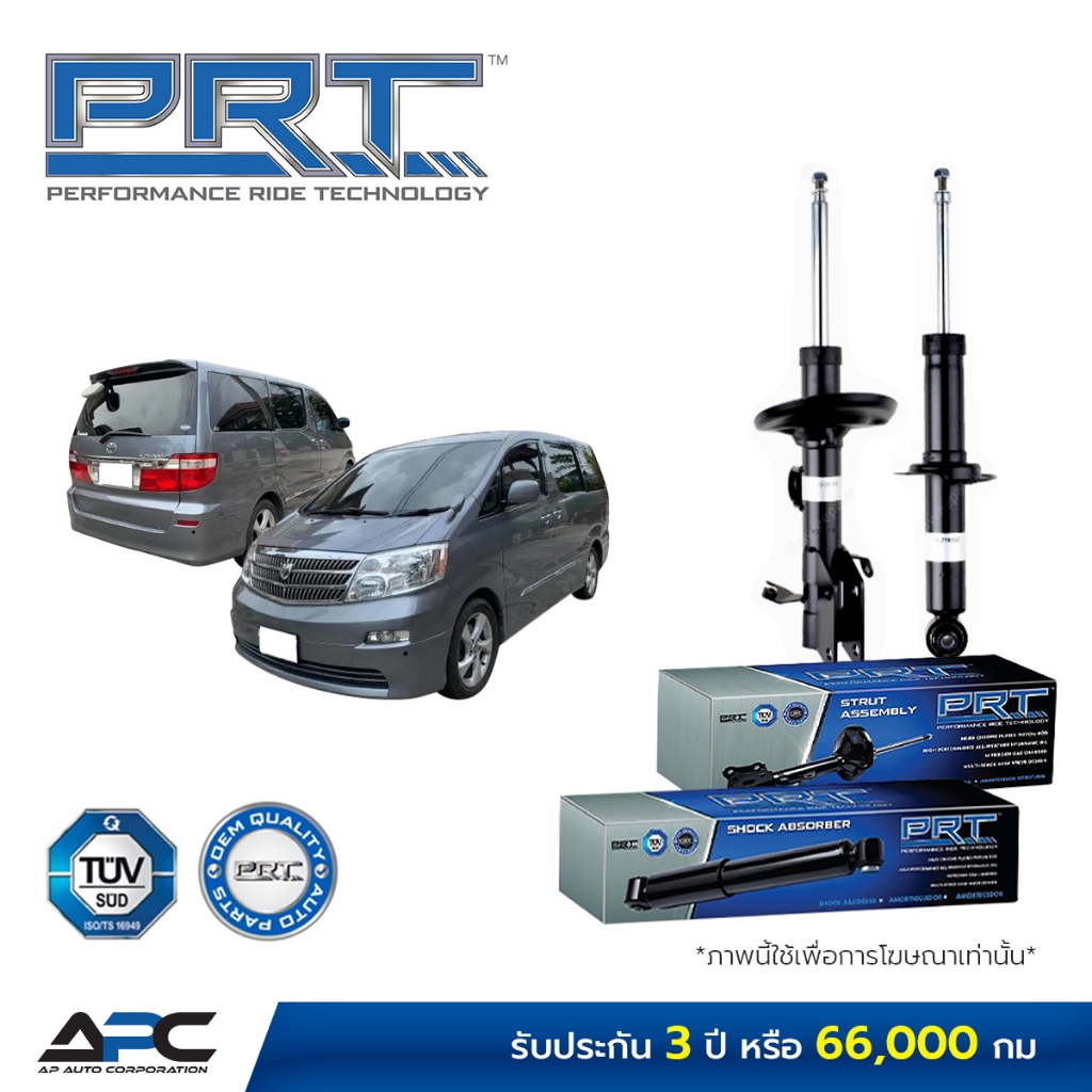 PRT โช้คอัพแก๊ส รถ TOYOTA Alphard ANH10 MNH10 ปี 2002-2008 อัลพาร์ท