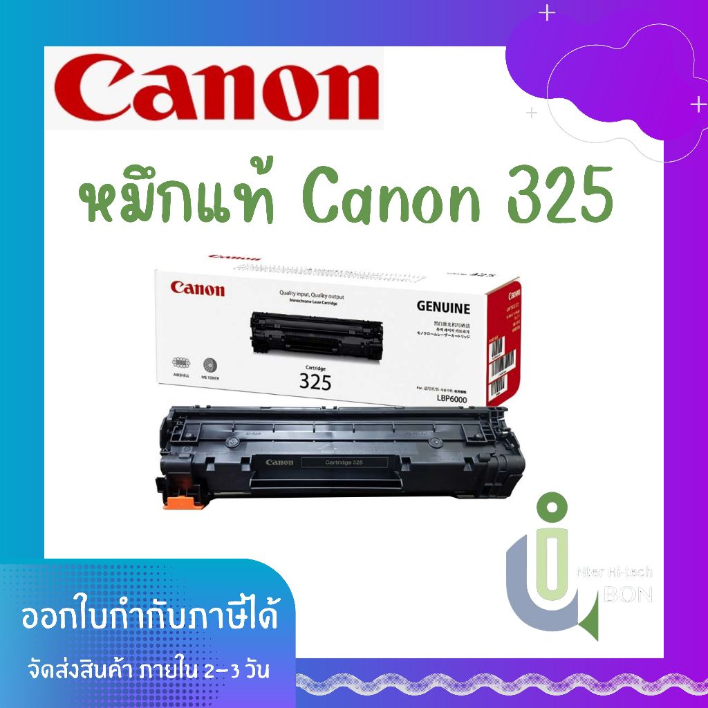 ตลับหมึกโทนเนอร์ Toner Canon-325