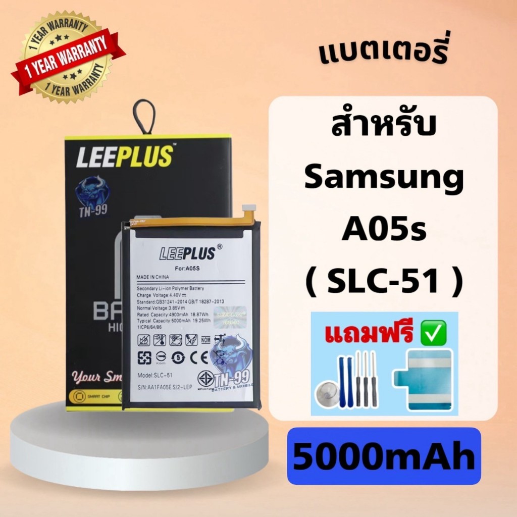 แบตเตอรี่ Samsung A05S (Model: SLC-51) 5000mAh รับประกันสินค้า 1 ปี (TN_99) leeplus