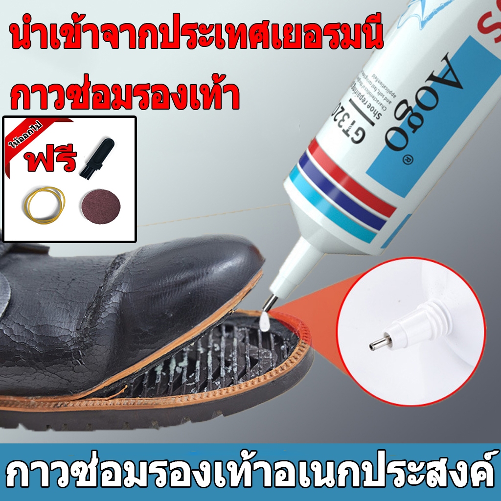 กาวนำเข้า 100ปีไม่มีหลุด กาวติดรองเท้า กาวซ่อมรองเท้า 60ml แข็งตัวเร็ว กาวซ่อมรองเท้าแบบกันน้ำ กาวทารองเท้า ตะปูกาว กาวป