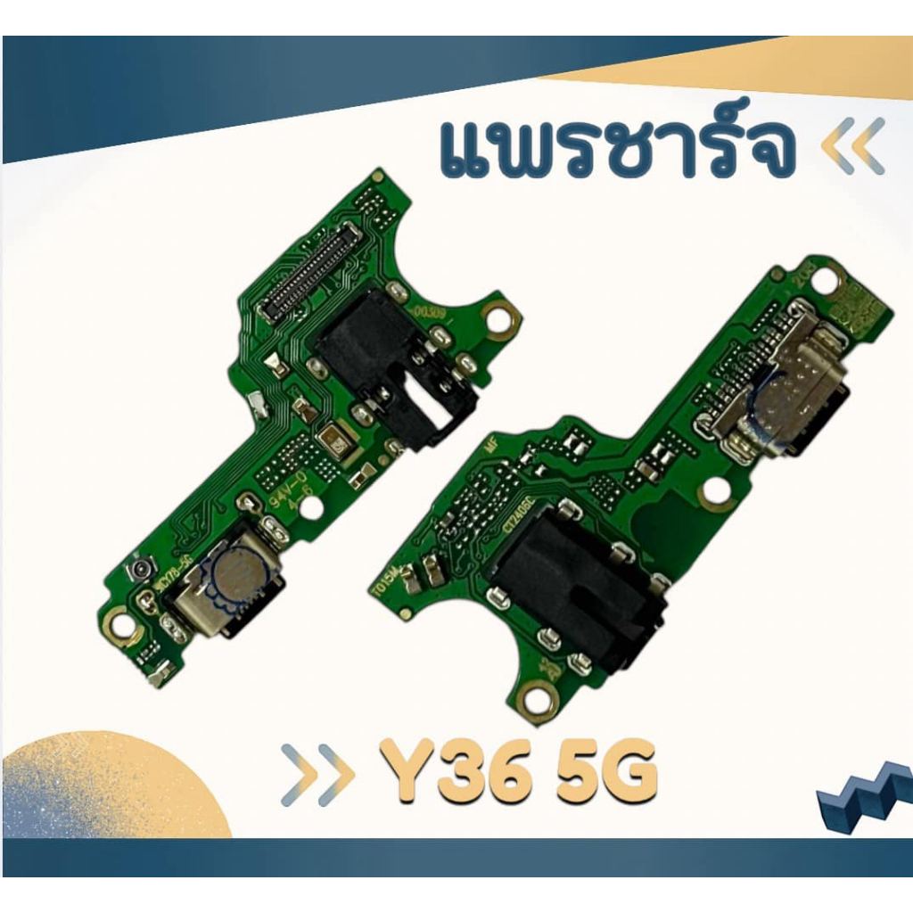 แพรชาร์จY36(5G), D/C Y36 5G แผงชาร์จ ตูดชาร์จ ***สินค้าพร้อมส่ง อะไหล่มือถือ