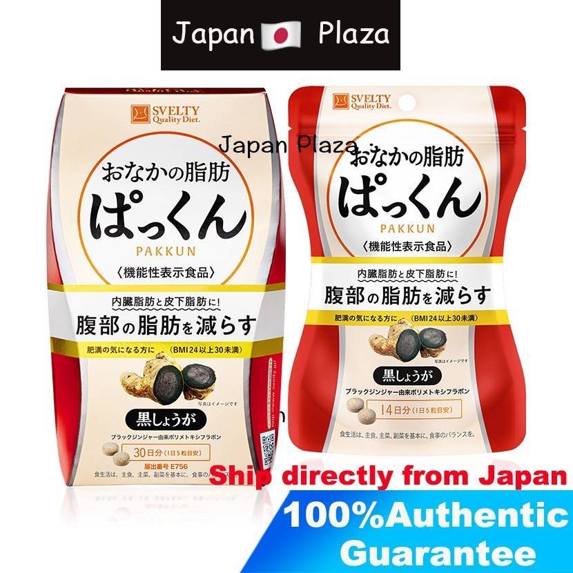 🅹🅿🇯🇵 Japan Pakkun Svelty Belly Fat Tommy Fat Pakkun Black Ginger 70 / 150 เม็ด
