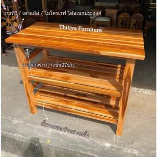 โต๊ะวางทีวีอย่างดี ไม้สักแท้ ปกหนา ขาใหญ่ พร้อมชั้นวางของด้านล่าง เคลือบเงากันน้ำ แข็งแรง ชั้นวางของอเนกประสงค์