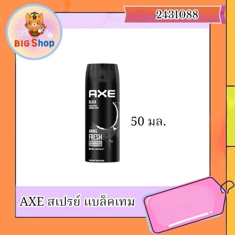 AXE สเปรย์ แบล็คเทม 50 มล.