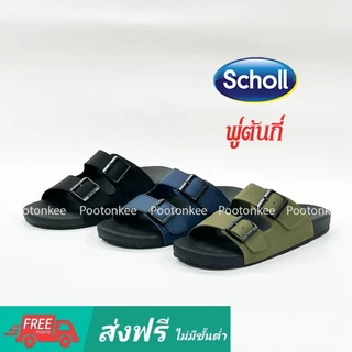 Scholl รองเท้าสกอลล์-อาร์มมี่ Army รองเท้าแตะสวม ผู้ชาย นุ่มสบาย กระจายน้ำหนัก