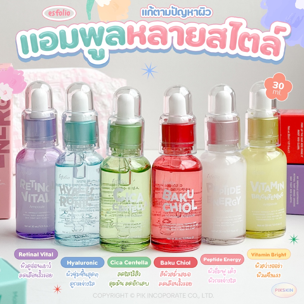 [PIKSKIN] แท้/ส่งไว ESFOLIO AMPOULE 30ML