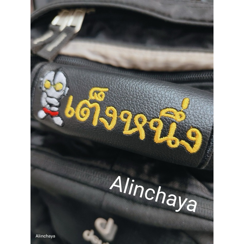 (พรีออเดอร์30วัน) ป้ายหนังปักชื่อ ติดหูกระเป๋า ลายตะมุตะมิ แจ้งรายละเอียดทักแชทค่ะ