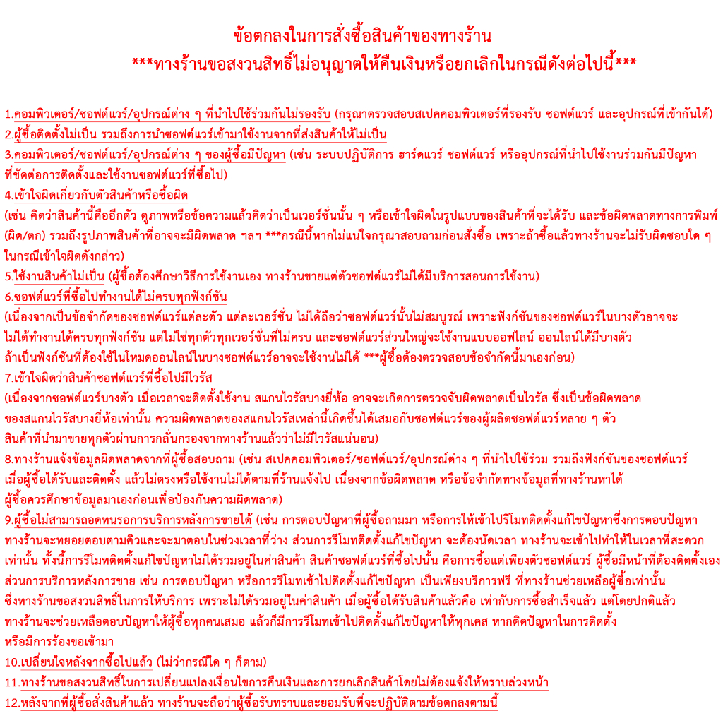 Optitex โปรแกรมสร้างแพทเทิร์น วางมาร์คอัตโนมัติ