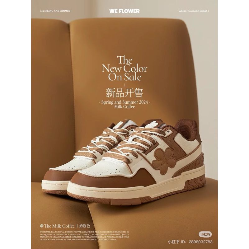 รองเท้า WE FLOWER รุ่น WF001 สี Milk Coffee (น้ำตาลขาว)