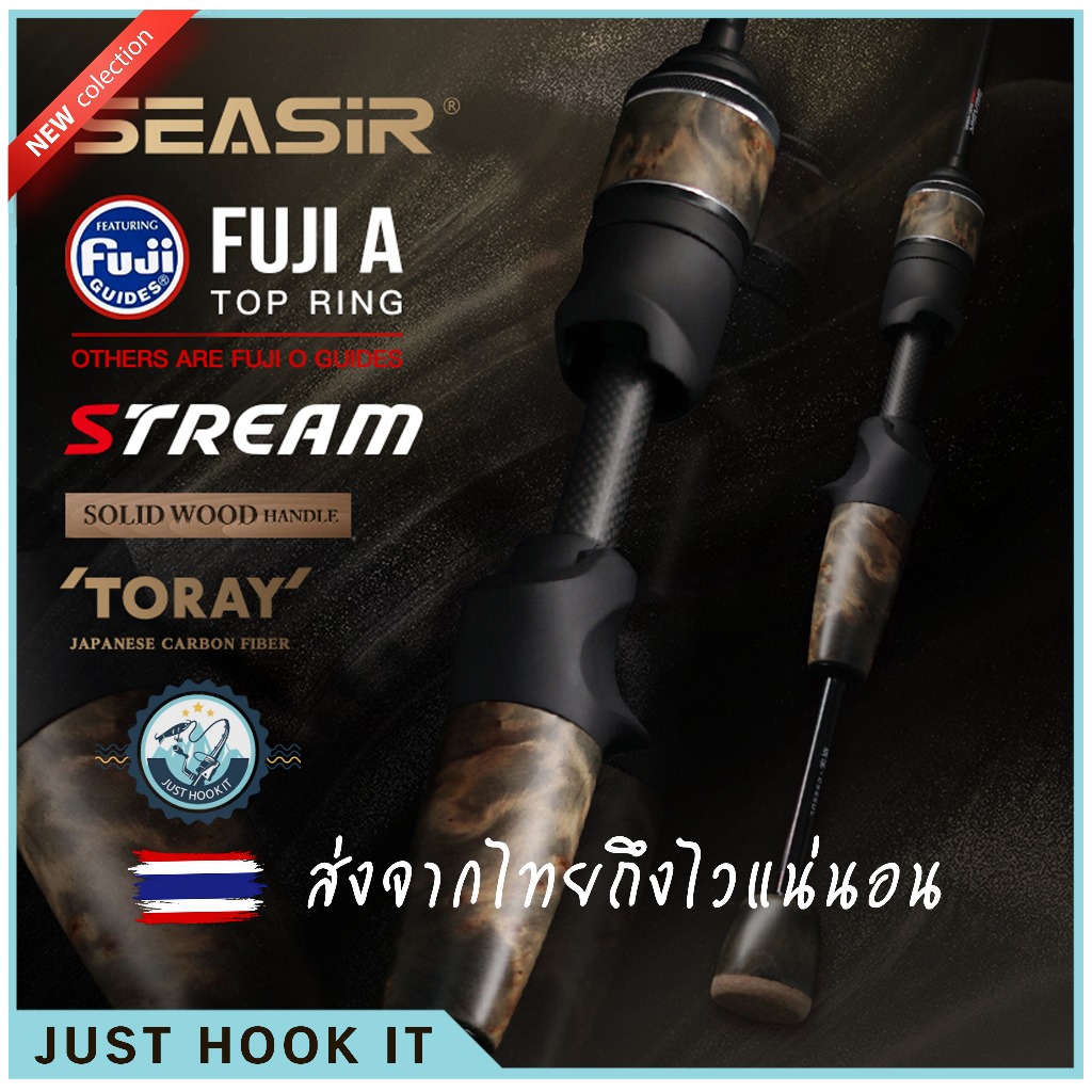 Seasir Stream Solid Wood ไกด์ FUJI A + O Guide Rings คัน Ultralight เบาแค่ 78กรัม [ส่งจากไทย🇹🇭]