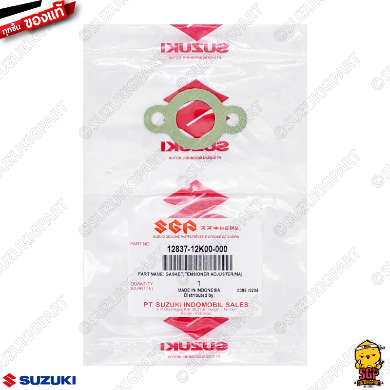 ปะเก็นปรับความตึงโซ่ราวลิ้น GASKET, TENSIONER ADJUSTER แท้ Suzuki Raider R 150 Fi / GSX-R150 / GSX-S
