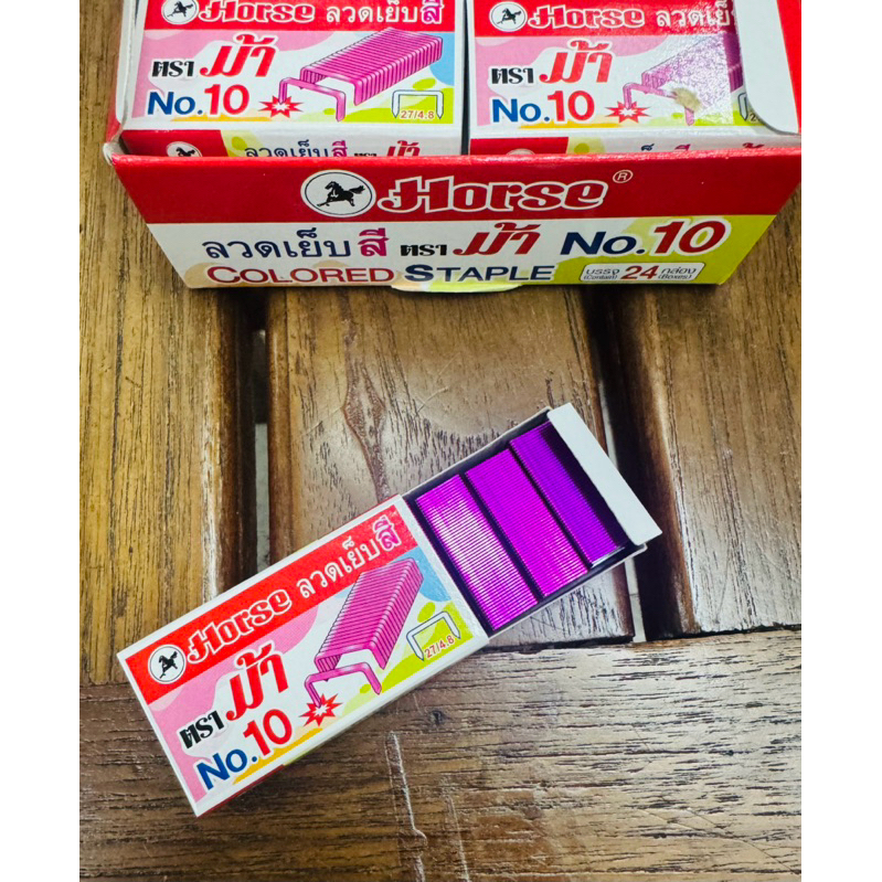 ลวดเย็บ ลวดเย็บสี ชมพู/เหลือง [1 กล่อง] No.10 เบอร์ 10 Horse (ตราม้า) ไส้แม็กซ์ ลวดเย็บกระดาษ No.10-M แมคเย็บ US.Station