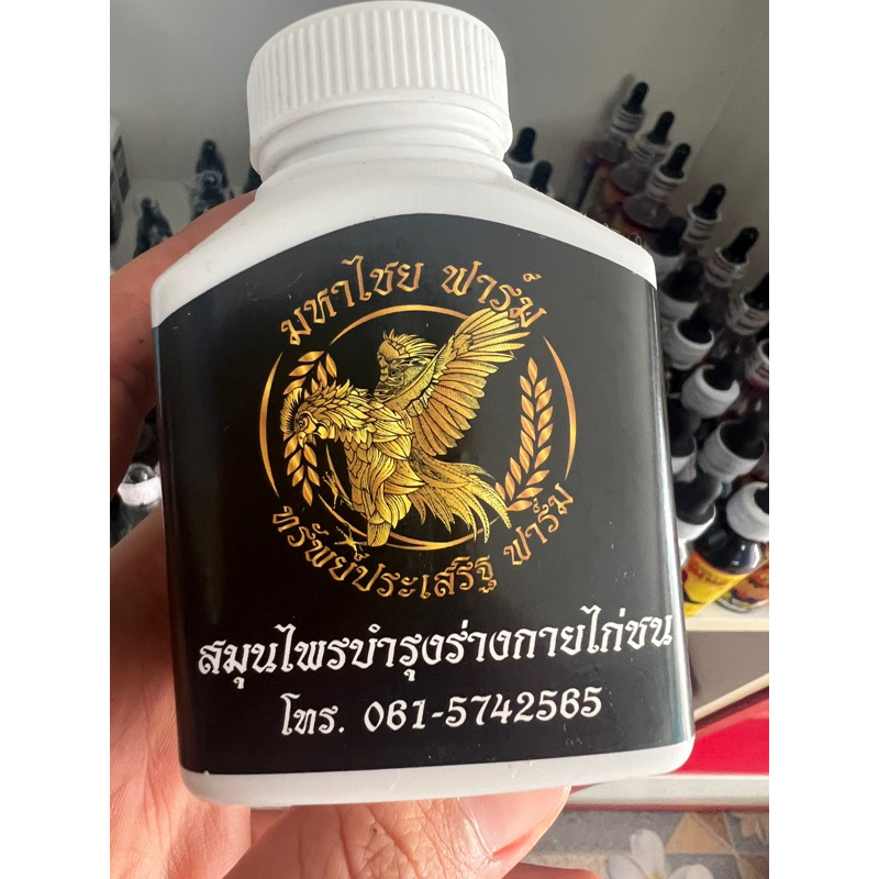 มหาไชย ฟาร์ม ไก่พื้นเมือง