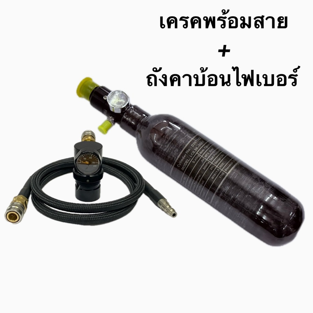 สินค้าพร้อมส่งในไทย เรกูเลเตอร์ขนาดเล็ก พร้อมสายถัก40นิ้ว +ถังคาบ้อนไฟเบอร์ 0.36L/0.42L