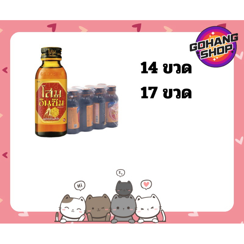 - โสมอินซัม พลัส จำนวน