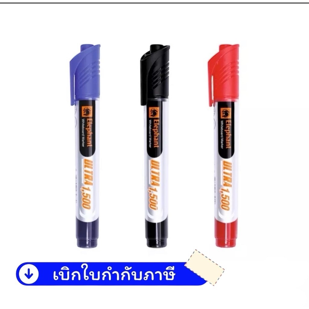 ปากกา ไวท์บอร์ด ตราช้าง ปากกา ลบได้ ไวท์บอร์ด White board Ultra 1500