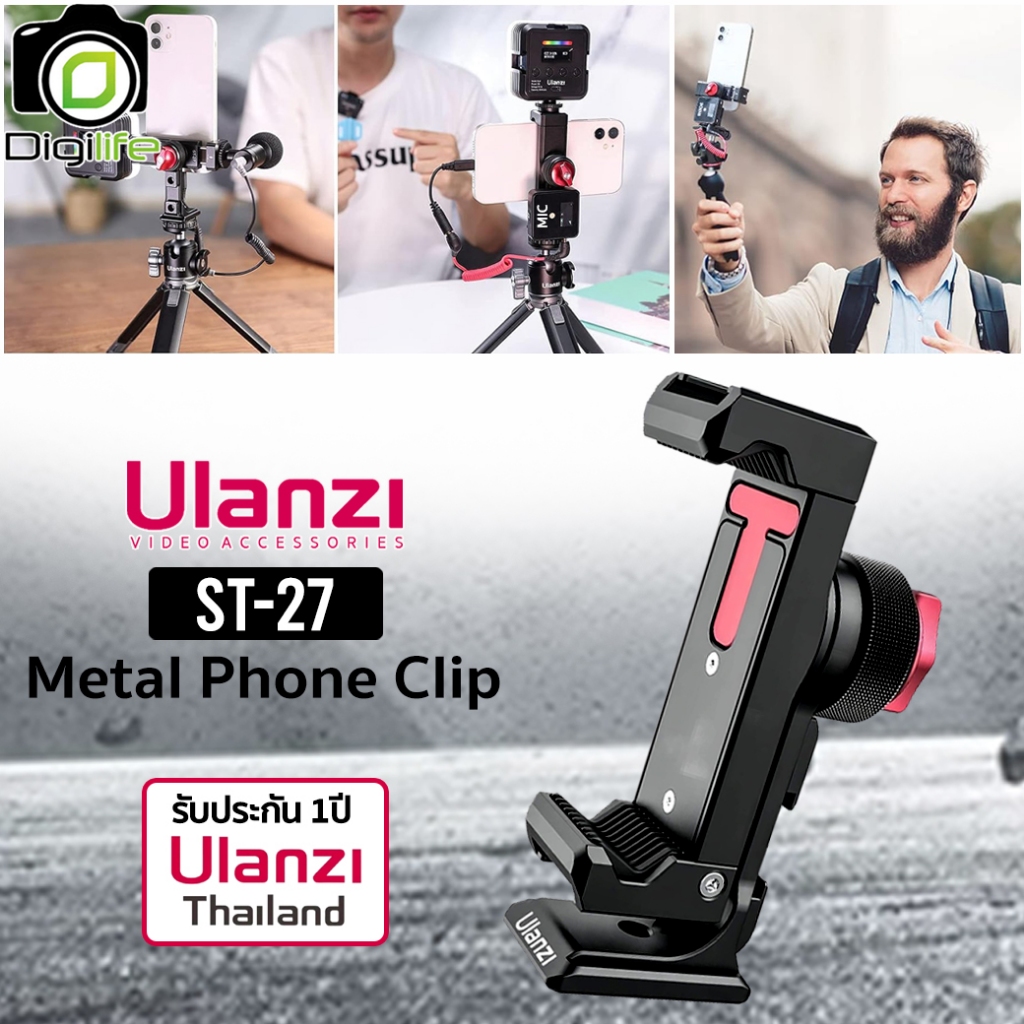 Ulanzi ST-27 Metal Phone Clip หัวจับโทรศัพท์แบบโลหะ - รับประกัน Ulanzi Thailand 1ปี