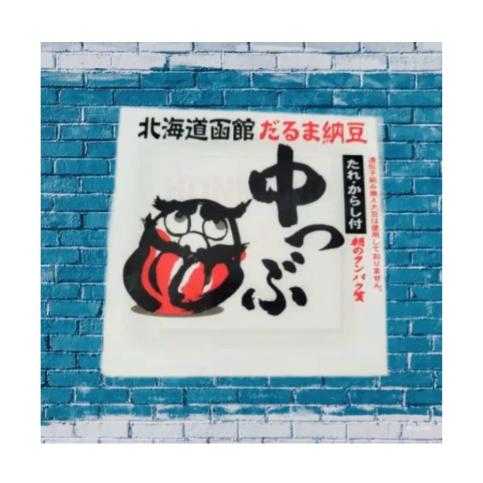 นัตโตะ Super Food จากญี่ปุ่น เหมาะกับผู้เริ่มทาน Hakodate Daruma Goku Kotsubu Natto ขนาด 45g. x 3pcs. ล็อตใหม่
