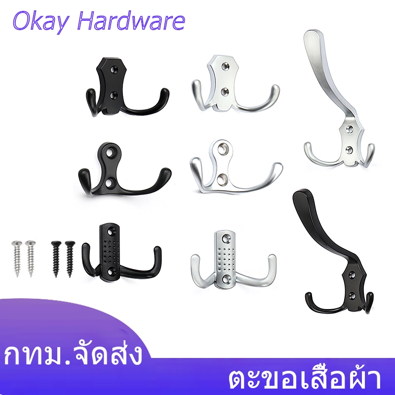 ตะขอแขวนเสื้อผ้า ตะขอแขวนผนัง ตะขอแขวนกุญแจหนา 4-5มม.ตะขอคู่ สังกะสีอัลลอยด์ ตะขอเก็บของในห้องทางเข้า ห้องน้ํา แถมน๊อต