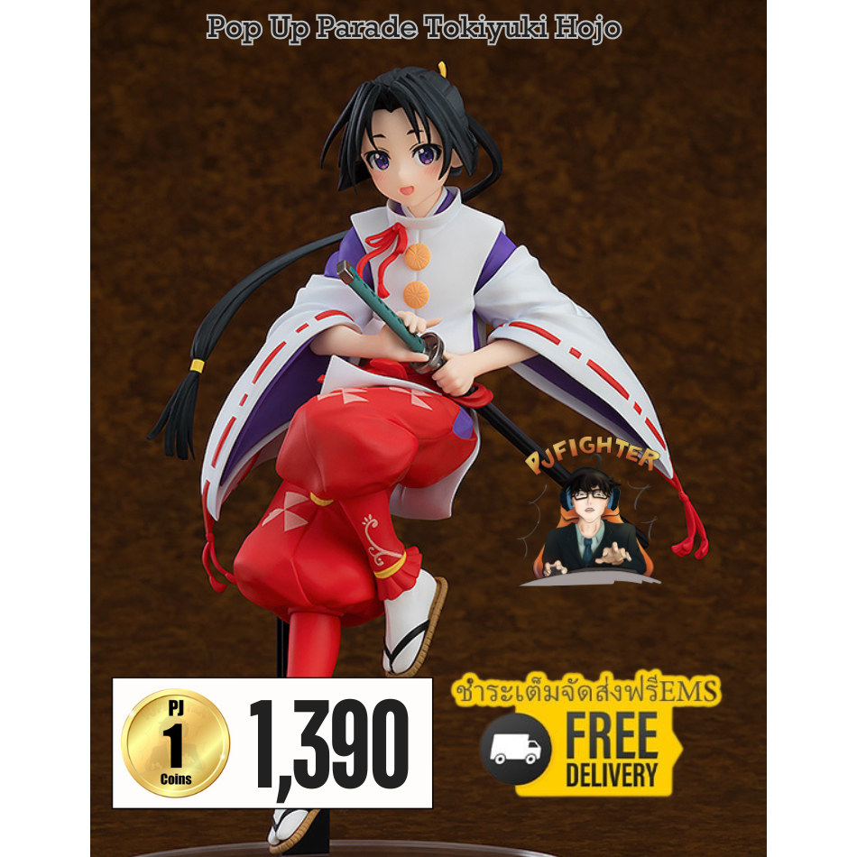 รอ 1-3 เดือน Pop Up Parade Tokiyuki Hojo + ส่งทันทีกรอบรูปสะสมลาย Pop Up Parade Tokiyuki Hojo