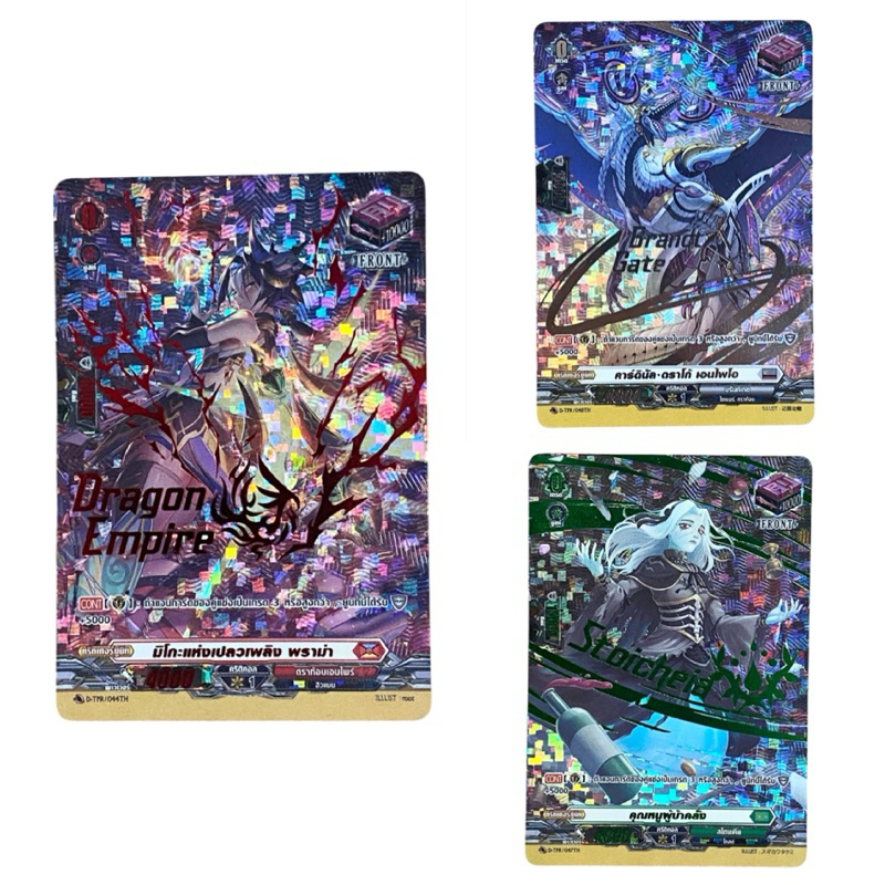 การ์ดแวนการ์ดลิขสิทธิ์แท้ภาษาไทย แยกใบ ชุด VGT-D-BT02