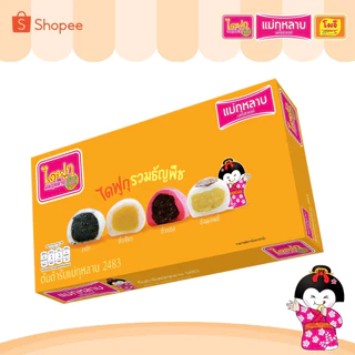 ไดฟูกุ แม่กุหลาบ รวมธัญพืช 1 กล่อง / 8 ชิ้น 160 กรัม