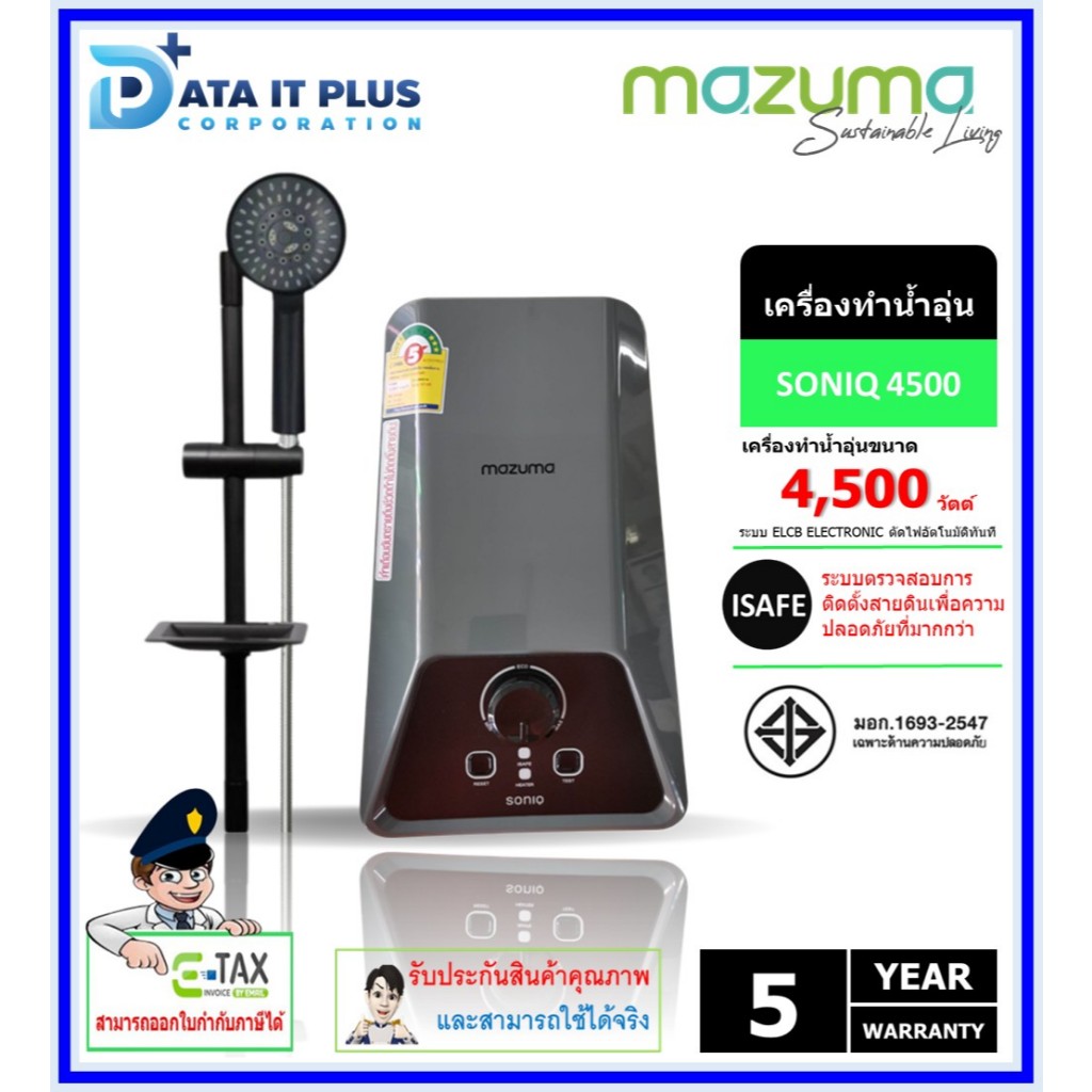 MAZUMA เครื่องทำน้ำอุ่น รุ่น SONIQ 4500 วัตต์